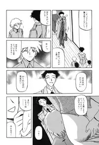 [Sanbun Kyoden] Suna no Kusari 2 [Digital]