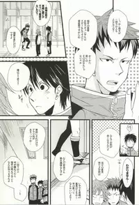 (CCTOKYO124) [Elephantchorus (Nakazawa)] 35-Sai de Kantoku de (Giant Killing)