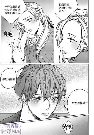 巴夫洛夫的大貓貓 01-14