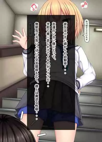 Parasitic takeover story Part0