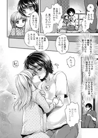 [Dynamite moca] Naisho no Ecchi Gokko Ch. 1-2 [Digital]