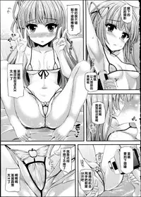 (C87) [Chronicle (Fukunaga Yukito)] Sumikatsu! (Aikatsu!) [Chinese]