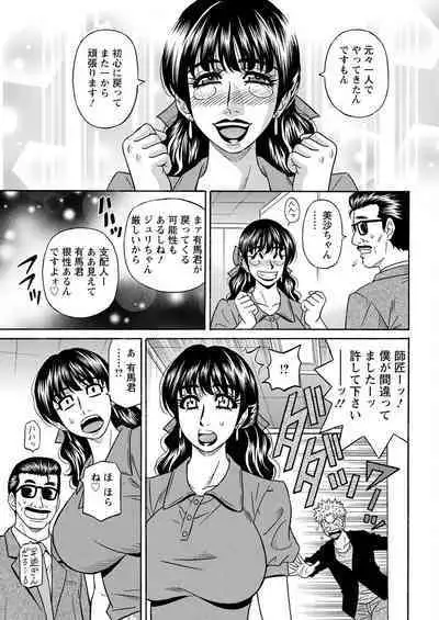 Magician and Lewd Disciple