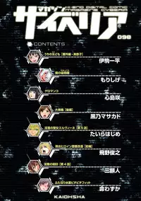 Magazine Cyberia Vol. 098