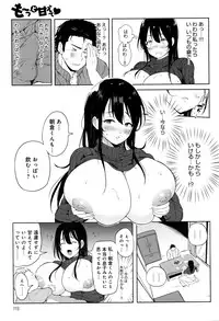 COMIC Anthurium 2016-07