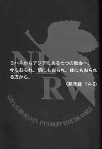 [Keumaya (Inoue Junichi)] EVANGEL FIRST [2nd Edition]