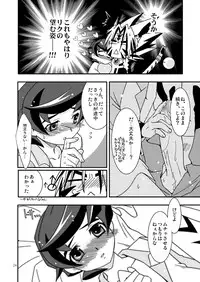 (C68) [Ura Urethan (Akari Seisuke)] Zutto... Issho (Onmyou Taisenki)