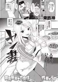 COMIC Kairakuten 2016-11 [Digital]