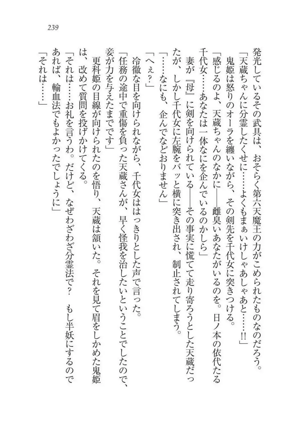 Sengoku Youko Kitan Mononoke Miko to Takeda no Shinobi