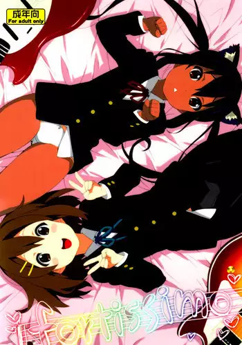 (C78) [666protect (Jingrock)] fortissimo (K-ON!) [English] [Yoroshii]