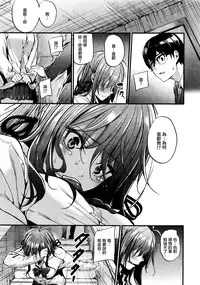 [Mikuni Mizuki] Akujo Kousatsu Ch. 1-3 [Chinese] [無邪気漢化組]