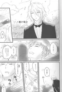 [Murder Koubou] Goshujin-sama ga Neboketeru Dake no Hon (Hadaka Shitsuji)