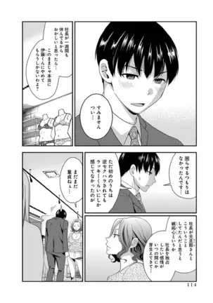 モトヨメ 女社長編