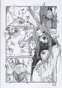 [Bousousuwanchika (Katouchan-ta)] Aki no Hana (Fate/stay night)