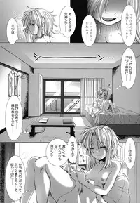 [Ariga Tou] Suki x Suki