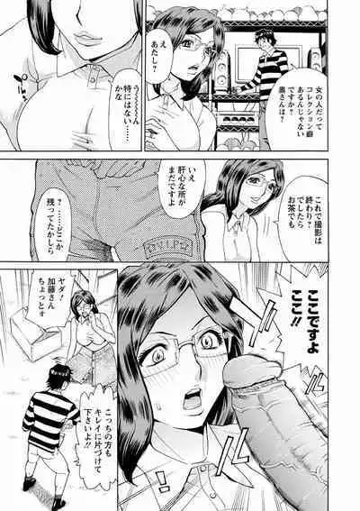 Hitozuma Kanshasai - SUPER EROTIC WIFE'S FESTIVAL