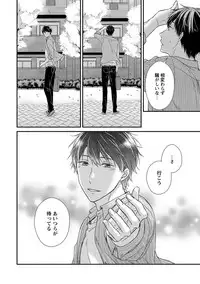 [Rihara] Nure Nezumi-tachi no Koi [Digital]