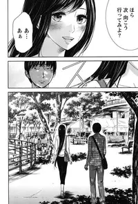 [Shikishiro Konomi] Ayamachi, Hajimemashite. 1 [Digital]