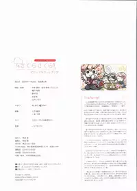 Sakura Sakura Visual Fan Book