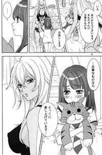 [Morizo] Give it Away (Valkyrie Drive -Mermaid-) [2016-09-24]