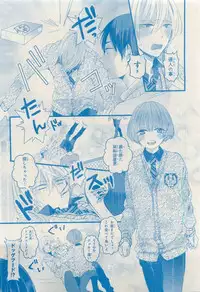 MAGAZINE BE×BOY 2015-04