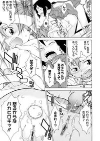 [Takemura Sesshu] TAKE ON ME 2