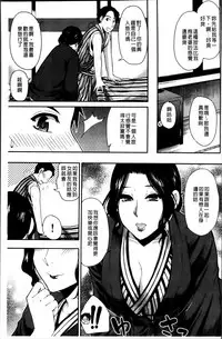 [Shunjou Shuusuke] Osaekirenai kono Kimochi [Chinese]