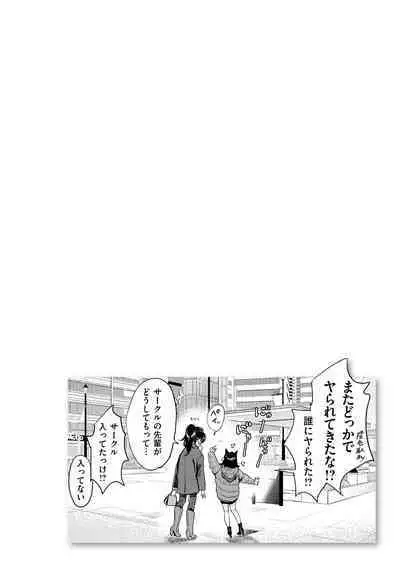 Chotto M de Do-sukebe de