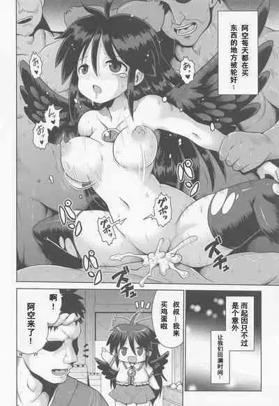 (Shuuki Reitaisai 9) [Yuuyaminabe Club (Yaminabe)] Karamawari (Touhou Project) [Chinese]