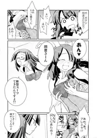 (C74) [Shungabu (Kantamaki Yui)] LOVE CHARGER (Fight Ippatsu! Juuden-chan!!)