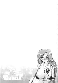 [Honda Arima] Moriage 7 Vol. 2