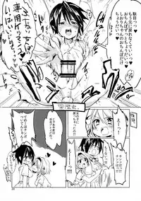 Ore jo Futanari Fujoshi ni Gyaku Rape!