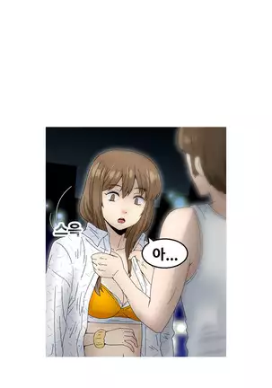 Keep the Girls Ch.0-24