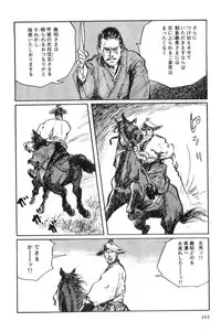 [Koike Kazuo, Kojima Goseki] Hanzou no Mon Vol.9