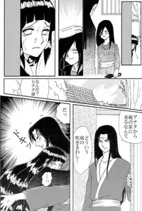(C73) [Neji Hina no Sekai (Kuuya)] Kyou Ai II (NARUTO)