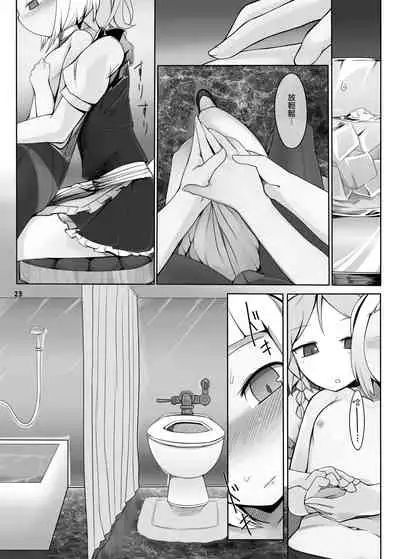 Touhou Ero Atsume.