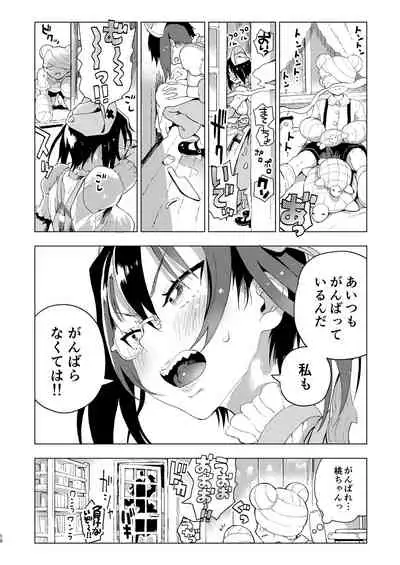 Kawashima Nurse no Dotabata Oteate Daisakusen!