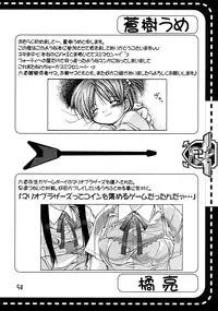 [GEBOKUDOU, Rikudoukan] Onegima! (Mahou Sensei Negima)