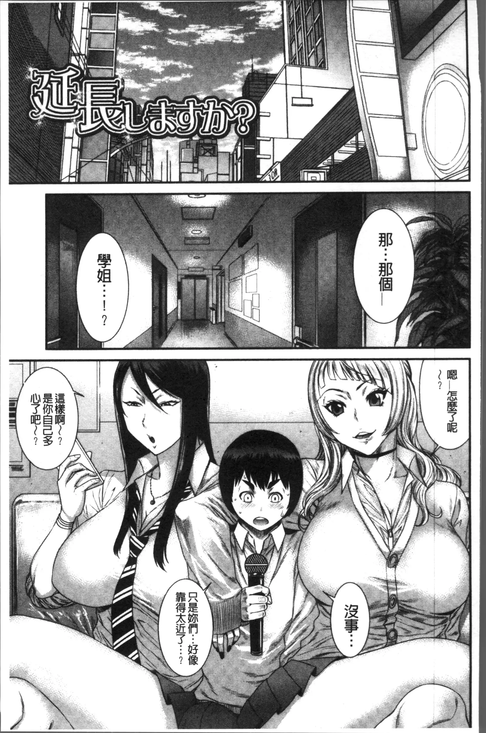 Houkago Galhame Nikubenki