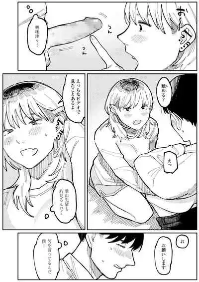 COMIC Aoha 2021 Fuyu [Digital]