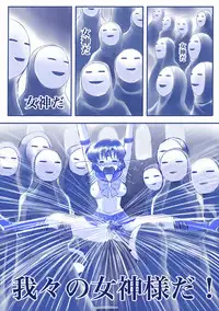 ikenie marcury amisama megami no gishiki(sailormoon)