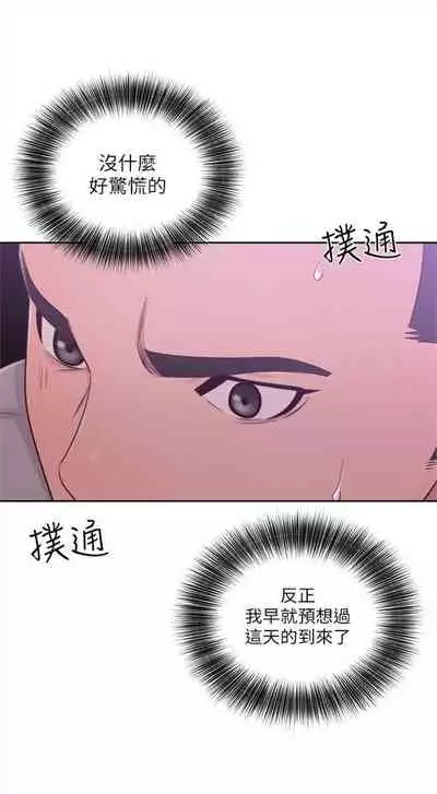 解禁：初始的快感1-103 中文翻译（完结）