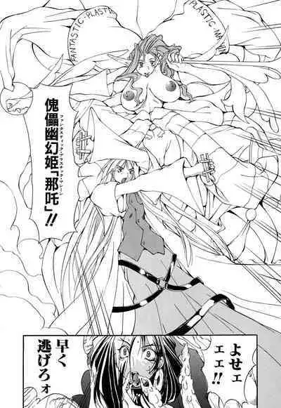 Shuukakusai Dainishou - Black Mass