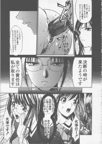 [Psycho] Seifuku Ana - The Uniform with Flesh Hole