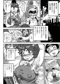 (COMIC1☆9) [Shoshi Magazine Hitori (Various)] HAIRY