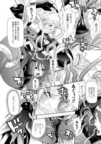 [Tendou Masae] Seisenki Soul Gear [Digital]