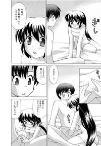 [Kotono Wakako] Baby Face Lunch