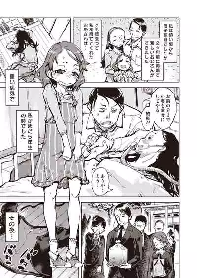 COMIC AUN Kai Vol. 7