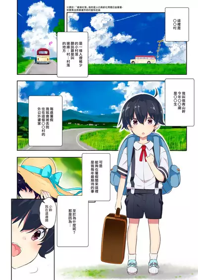 Ane Ito | 繫情於姊