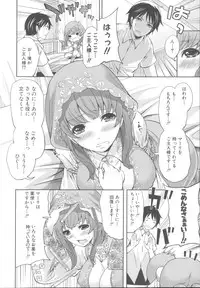 [Miyahara Ayumu] Hameai Game